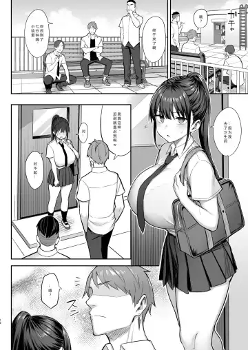 [Ichinomiya Yuu] Zutto Suki datta Kyonyuu Osananajimi ga Furyou-tachi ni Moteasobareta Nanukakan Chuu Fhentai - Page 13