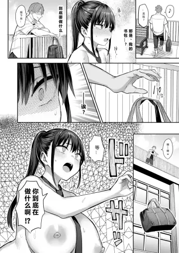 [Ichinomiya Yuu] Zutto Suki datta Kyonyuu Osananajimi ga Furyou-tachi ni Moteasobareta Nanukakan Chuu Fhentai - Page 19
