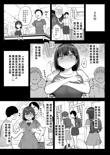 [Ichinomiya Yuu] Zutto Suki datta Kyonyuu Osananajimi ga Furyou-tachi ni Moteasobareta Nanukakan Chuu Fhentai - Page 2