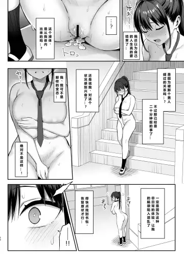 [Ichinomiya Yuu] Zutto Suki datta Kyonyuu Osananajimi ga Furyou-tachi ni Moteasobareta Nanukakan Chuu Fhentai - Page 27