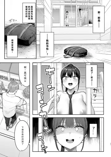 [Ichinomiya Yuu] Zutto Suki datta Kyonyuu Osananajimi ga Furyou-tachi ni Moteasobareta Nanukakan Chuu Fhentai - Page 28