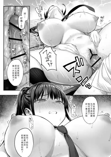 [Ichinomiya Yuu] Zutto Suki datta Kyonyuu Osananajimi ga Furyou-tachi ni Moteasobareta Nanukakan Chuu Fhentai - Page 33