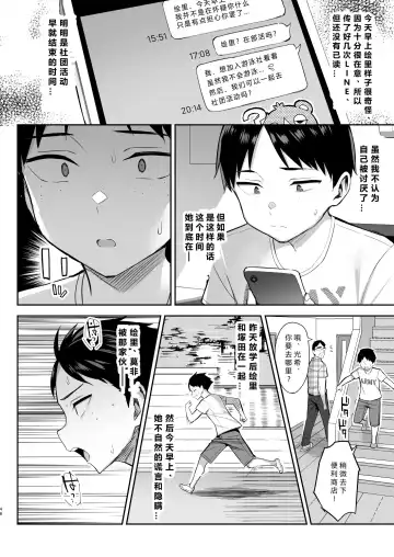 [Ichinomiya Yuu] Zutto Suki datta Kyonyuu Osananajimi ga Furyou-tachi ni Moteasobareta Nanukakan Chuu Fhentai - Page 47