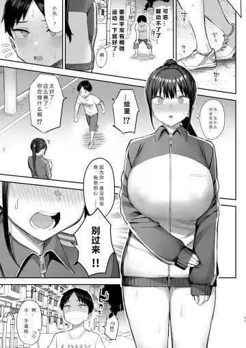 [Ichinomiya Yuu] Zutto Suki datta Kyonyuu Osananajimi ga Furyou-tachi ni Moteasobareta Nanukakan Chuu Fhentai - Page 48