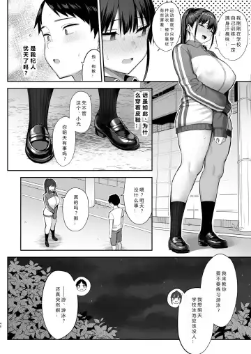 [Ichinomiya Yuu] Zutto Suki datta Kyonyuu Osananajimi ga Furyou-tachi ni Moteasobareta Nanukakan Chuu Fhentai - Page 49