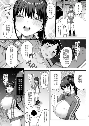 [Ichinomiya Yuu] Zutto Suki datta Kyonyuu Osananajimi ga Furyou-tachi ni Moteasobareta Nanukakan Chuu Fhentai - Page 50
