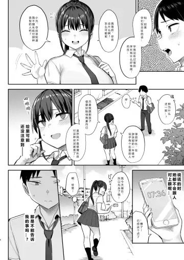 [Ichinomiya Yuu] Zutto Suki datta Kyonyuu Osananajimi ga Furyou-tachi ni Moteasobareta Nanukakan Chuu Fhentai - Page 9