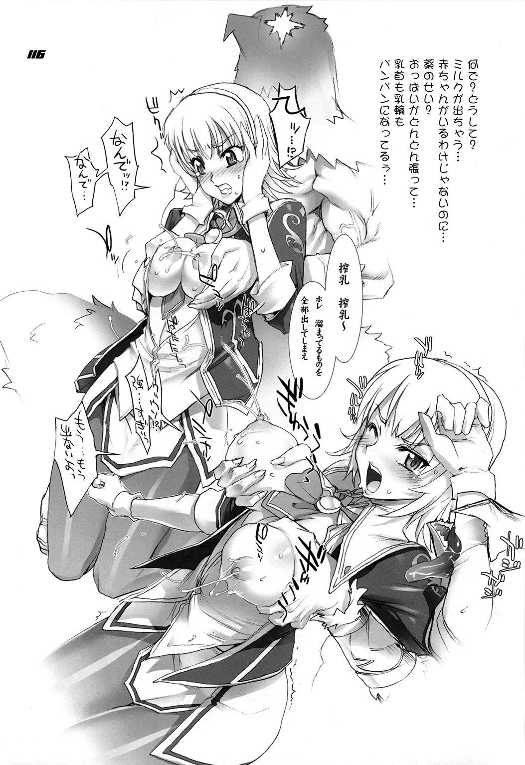 [Inazuma] Inazuma Warrior 3 Fhentai - Page 116