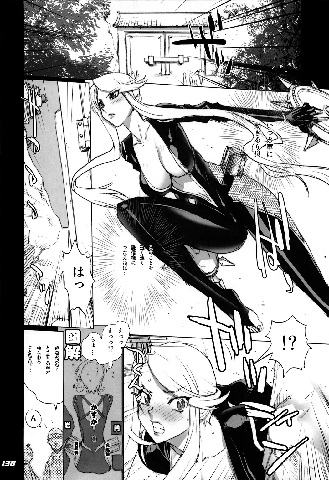 [Inazuma] Inazuma Warrior 3 Fhentai - Page 130