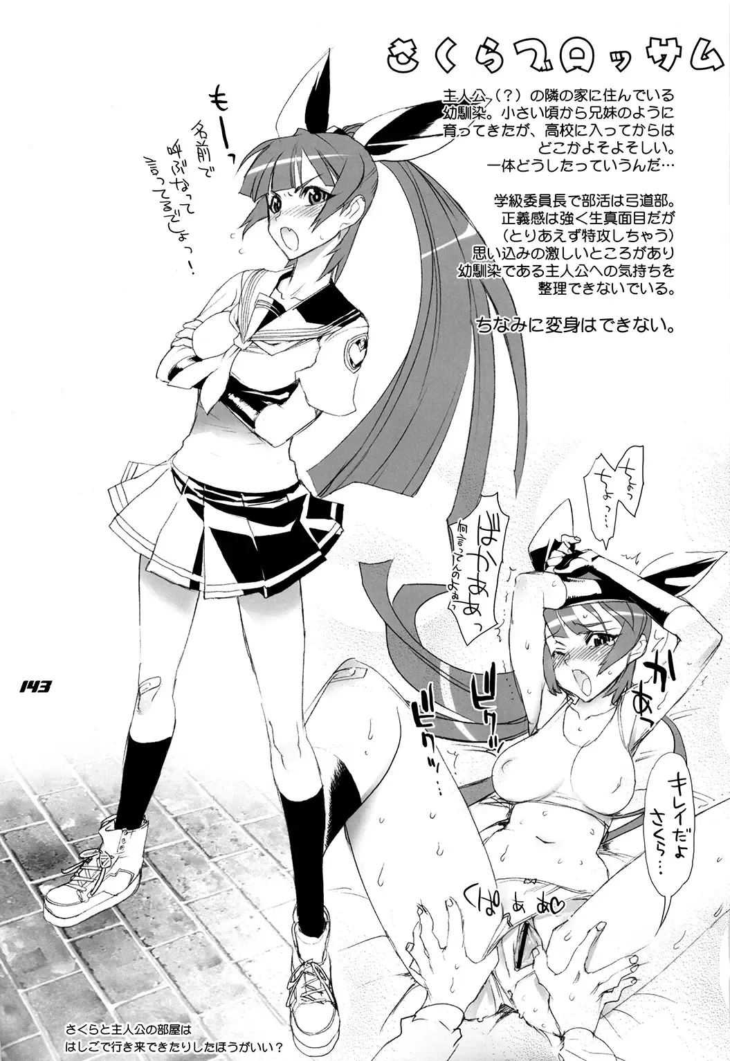 [Inazuma] Inazuma Warrior 3 Fhentai - Page 143
