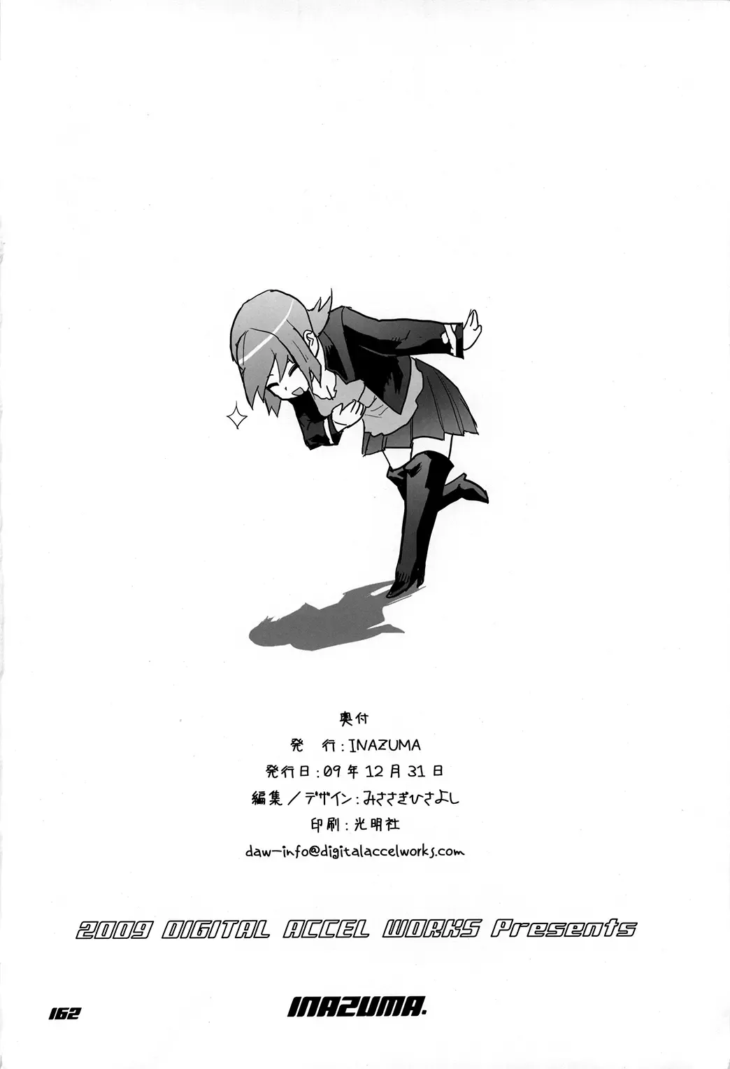 [Inazuma] Inazuma Warrior 3 Fhentai - Page 162