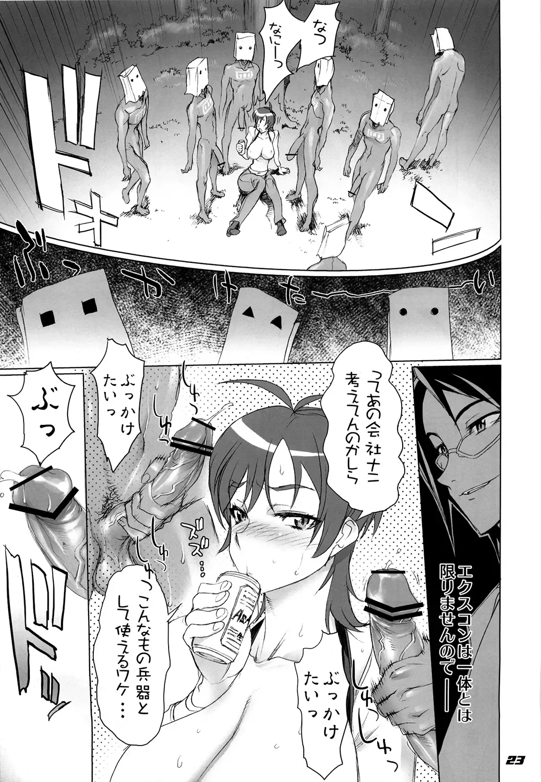 [Inazuma] Inazuma Warrior 3 Fhentai - Page 23