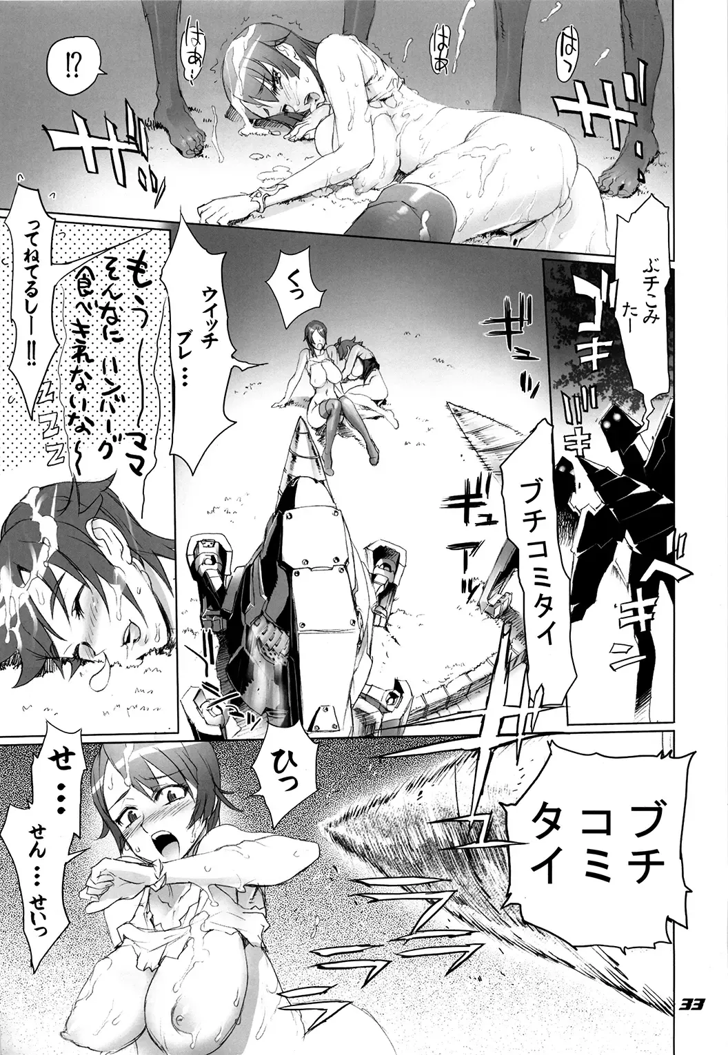 [Inazuma] Inazuma Warrior 3 Fhentai - Page 33