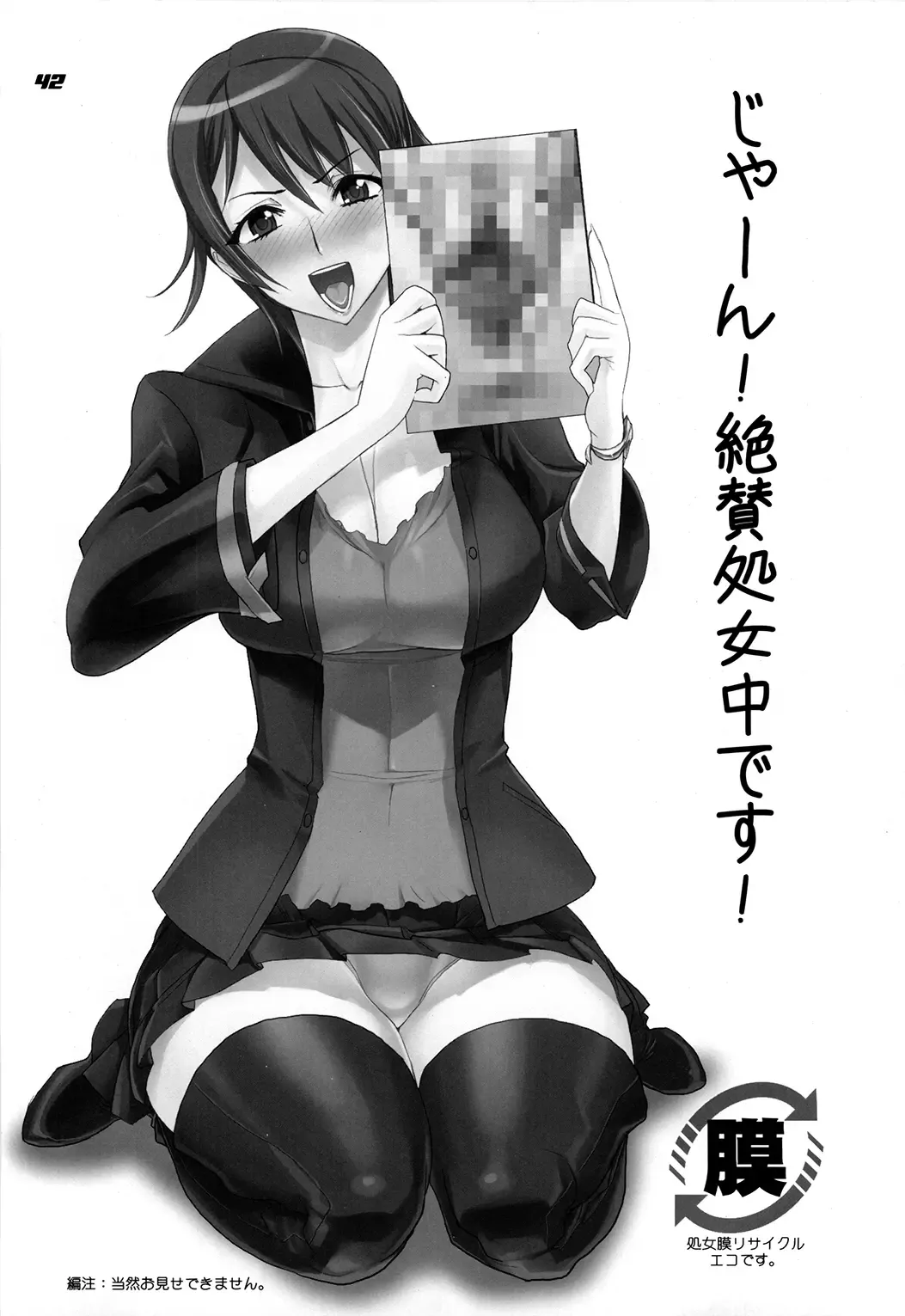 [Inazuma] Inazuma Warrior 3 Fhentai - Page 42