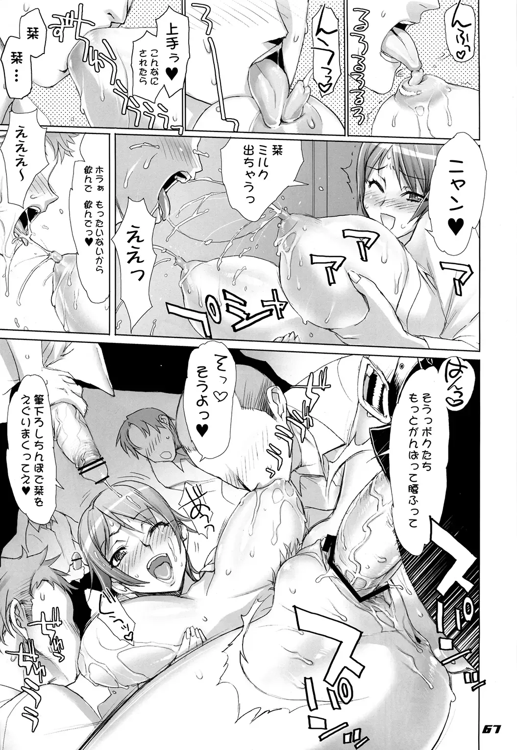[Inazuma] Inazuma Warrior 3 Fhentai - Page 67