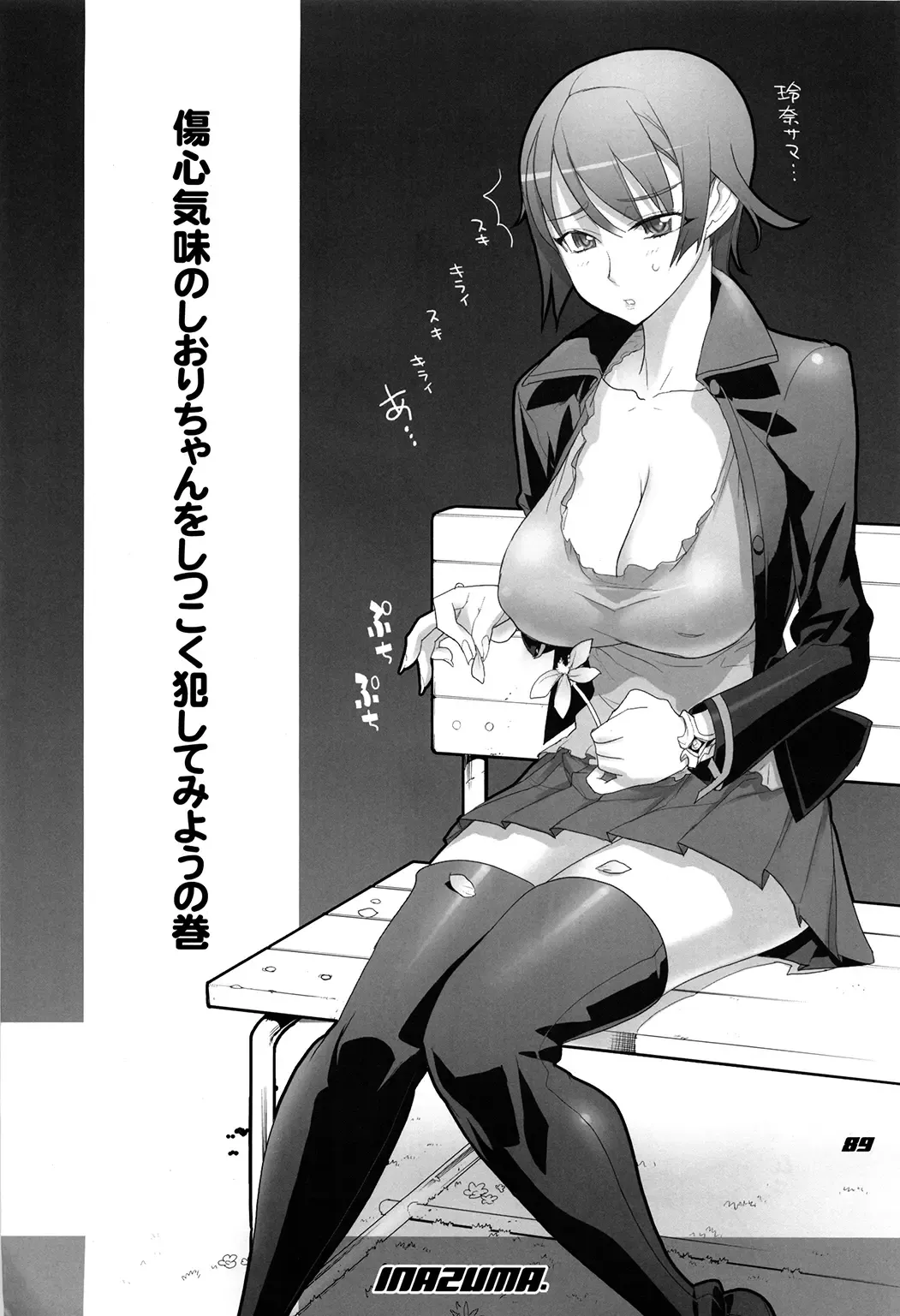 [Inazuma] Inazuma Warrior 3 Fhentai - Page 89