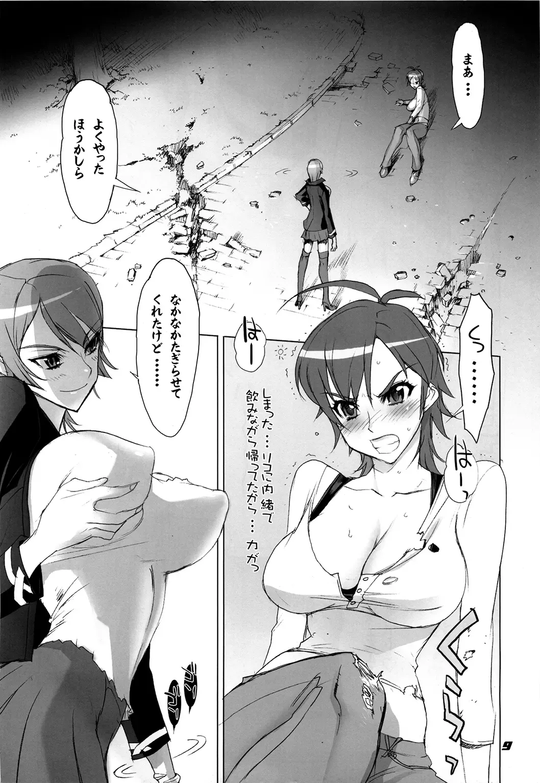 [Inazuma] Inazuma Warrior 3 Fhentai - Page 9