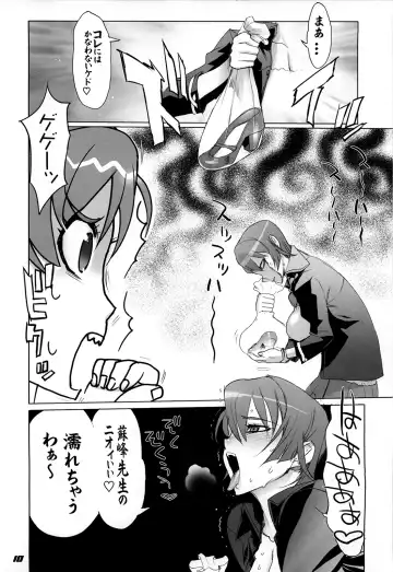 [Inazuma] Inazuma Warrior 3 Fhentai - Page 10