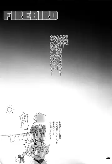 [Inazuma] Inazuma Warrior 3 Fhentai - Page 121