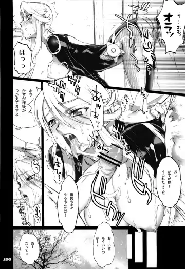 [Inazuma] Inazuma Warrior 3 Fhentai - Page 134