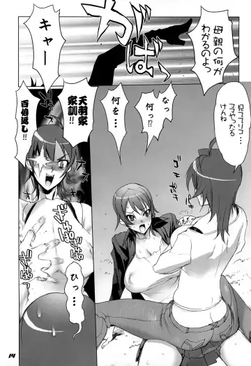 [Inazuma] Inazuma Warrior 3 Fhentai - Page 14