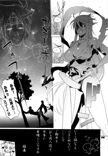 [Inazuma] Inazuma Warrior 3 Fhentai - Page 141