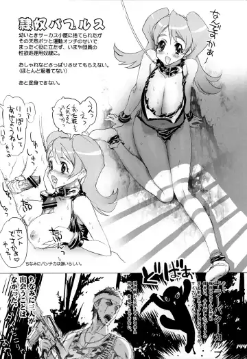 [Inazuma] Inazuma Warrior 3 Fhentai - Page 144