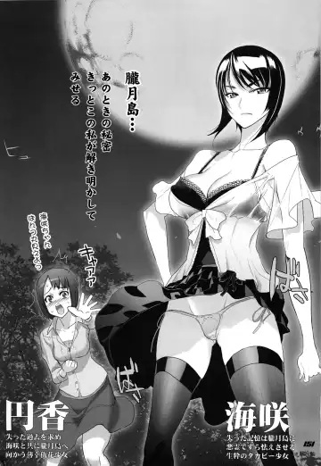 [Inazuma] Inazuma Warrior 3 Fhentai - Page 151