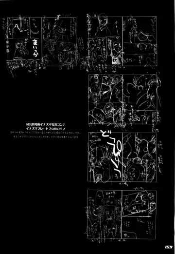 [Inazuma] Inazuma Warrior 3 Fhentai - Page 159