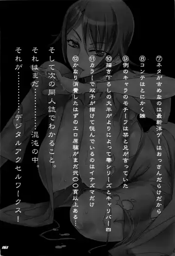 [Inazuma] Inazuma Warrior 3 Fhentai - Page 161