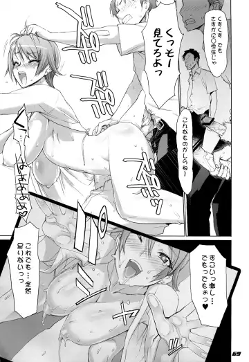 [Inazuma] Inazuma Warrior 3 Fhentai - Page 69