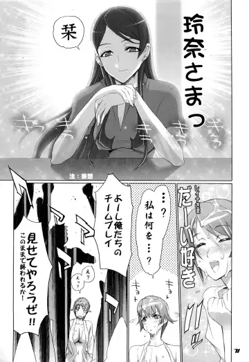 [Inazuma] Inazuma Warrior 3 Fhentai - Page 71