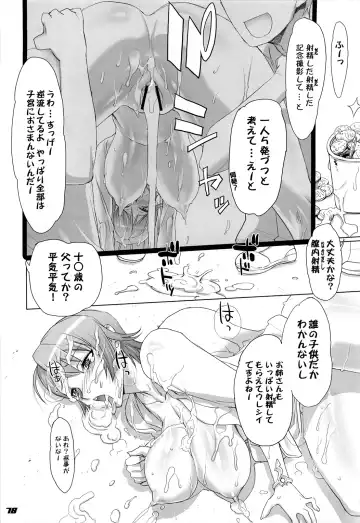 [Inazuma] Inazuma Warrior 3 Fhentai - Page 78