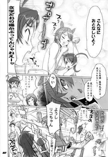 [Inazuma] Inazuma Warrior 3 Fhentai - Page 82