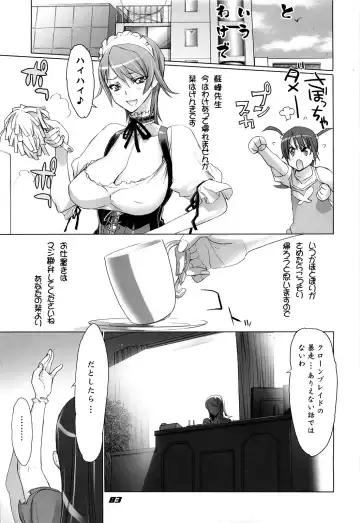 [Inazuma] Inazuma Warrior 3 Fhentai - Page 83