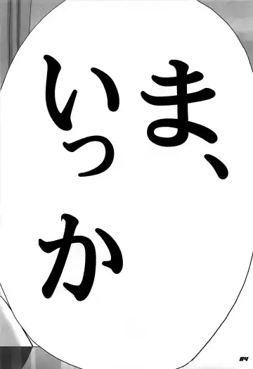 [Inazuma] Inazuma Warrior 3 Fhentai - Page 84