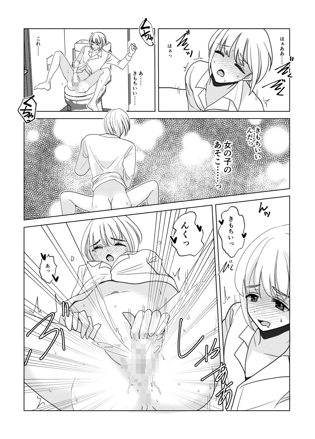 Kami-sama wa   Nyotaika o  Onozomi desu!? Fhentai - Page 12