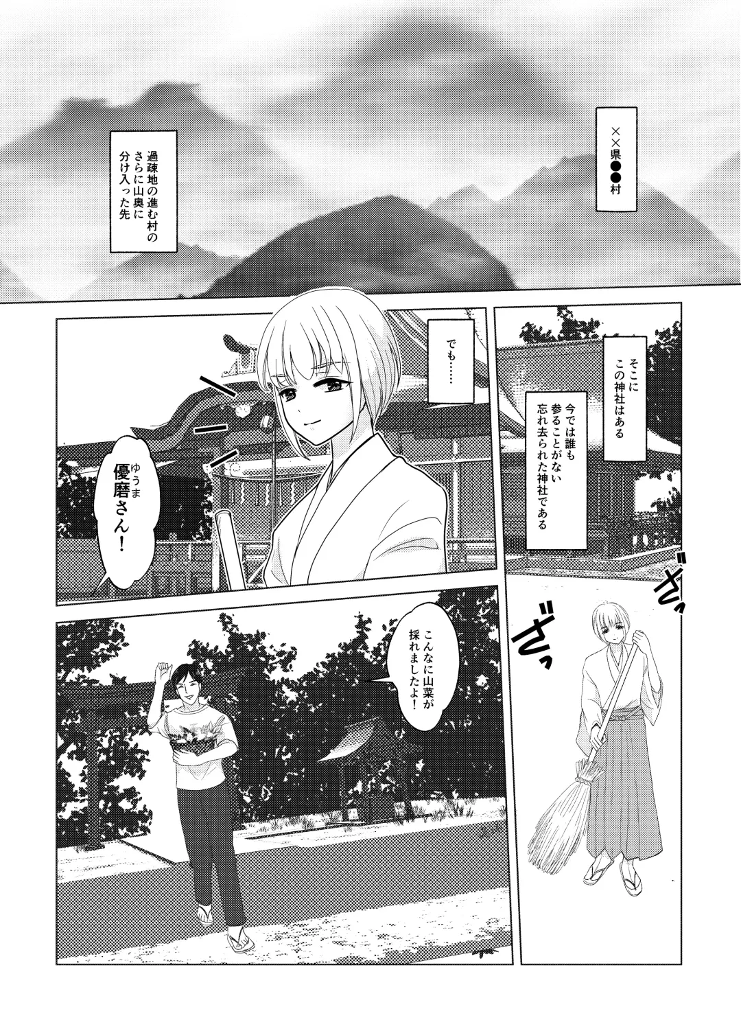 Kami-sama wa   Nyotaika o  Onozomi desu!? Fhentai - Page 2