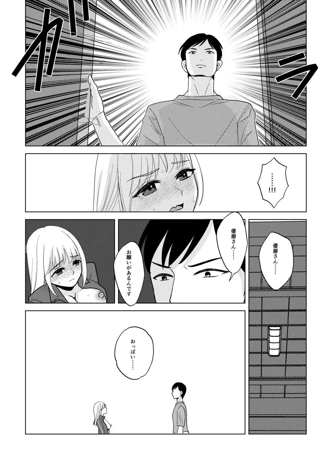 Kami-sama wa   Nyotaika o  Onozomi desu!? Fhentai - Page 23