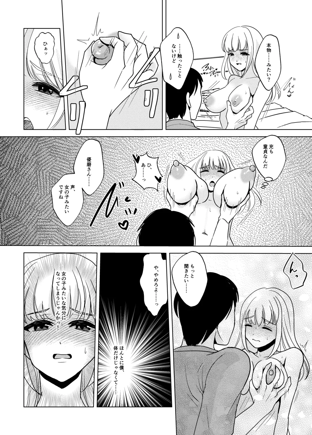 Kami-sama wa   Nyotaika o  Onozomi desu!? Fhentai - Page 25