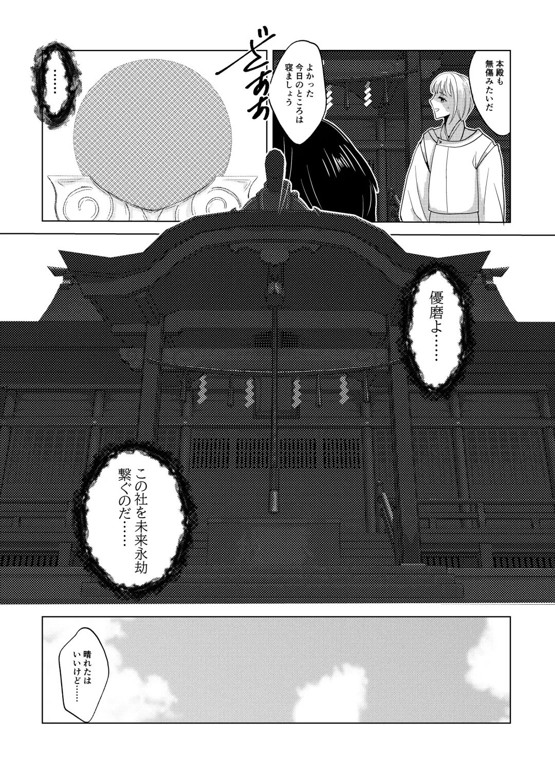 Kami-sama wa   Nyotaika o  Onozomi desu!? Fhentai - Page 6