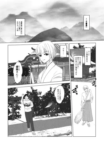 Kami-sama wa   Nyotaika o  Onozomi desu!? Fhentai - Page 2