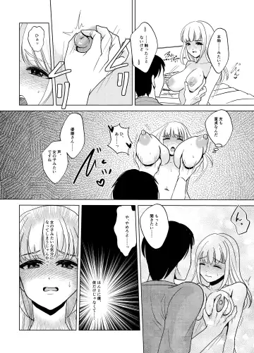 Kami-sama wa   Nyotaika o  Onozomi desu!? Fhentai - Page 25