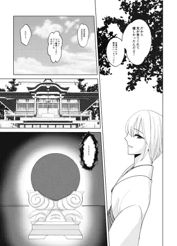 Kami-sama wa   Nyotaika o  Onozomi desu!? Fhentai - Page 4