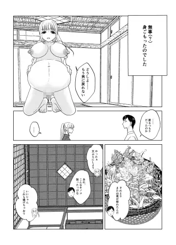 Kami-sama wa   Nyotaika o  Onozomi desu!? Fhentai - Page 47