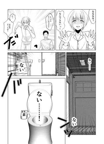 Kami-sama wa   Nyotaika o  Onozomi desu!? Fhentai - Page 8