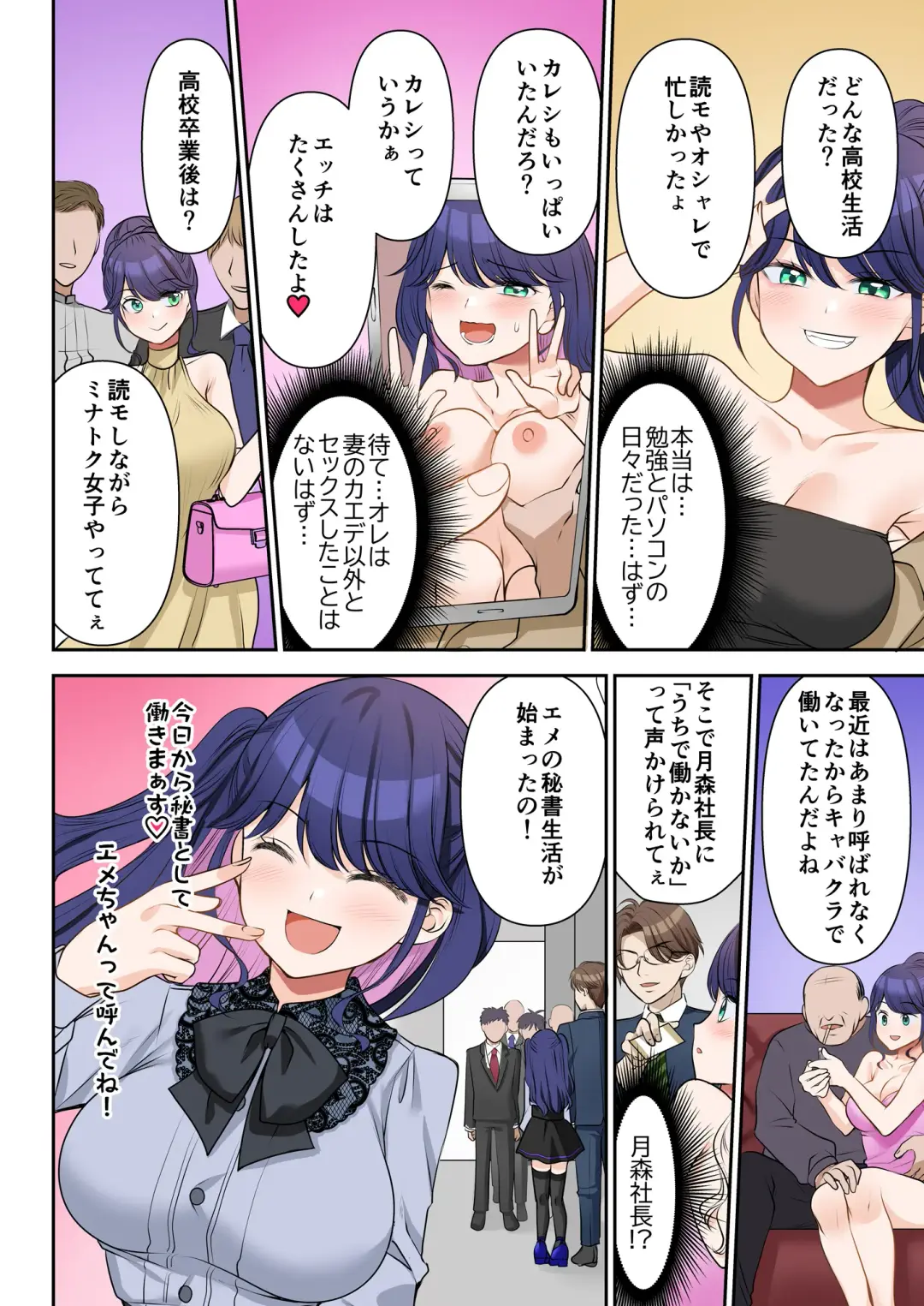 [Sakura Hanatsumi] Jinsei Henkou Keiyaku Shachou♂ → Sex Hisho♀ Fhentai - Page 9