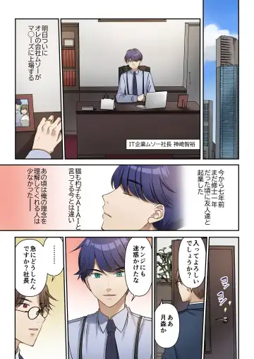 Read [Sakura Hanatsumi] Jinsei Henkou Keiyaku Shachou♂ → Sex Hisho♀ - Fhentai