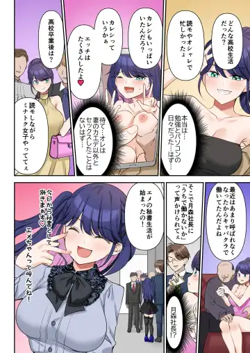 [Sakura Hanatsumi] Jinsei Henkou Keiyaku Shachou♂ → Sex Hisho♀ Fhentai - Page 9