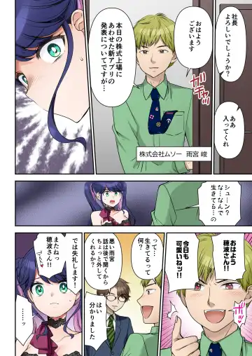 [Sakura Hanatsumi] Jinsei Henkou Keiyaku Shachou♂ → Sex Hisho♀ Fhentai - Page 21